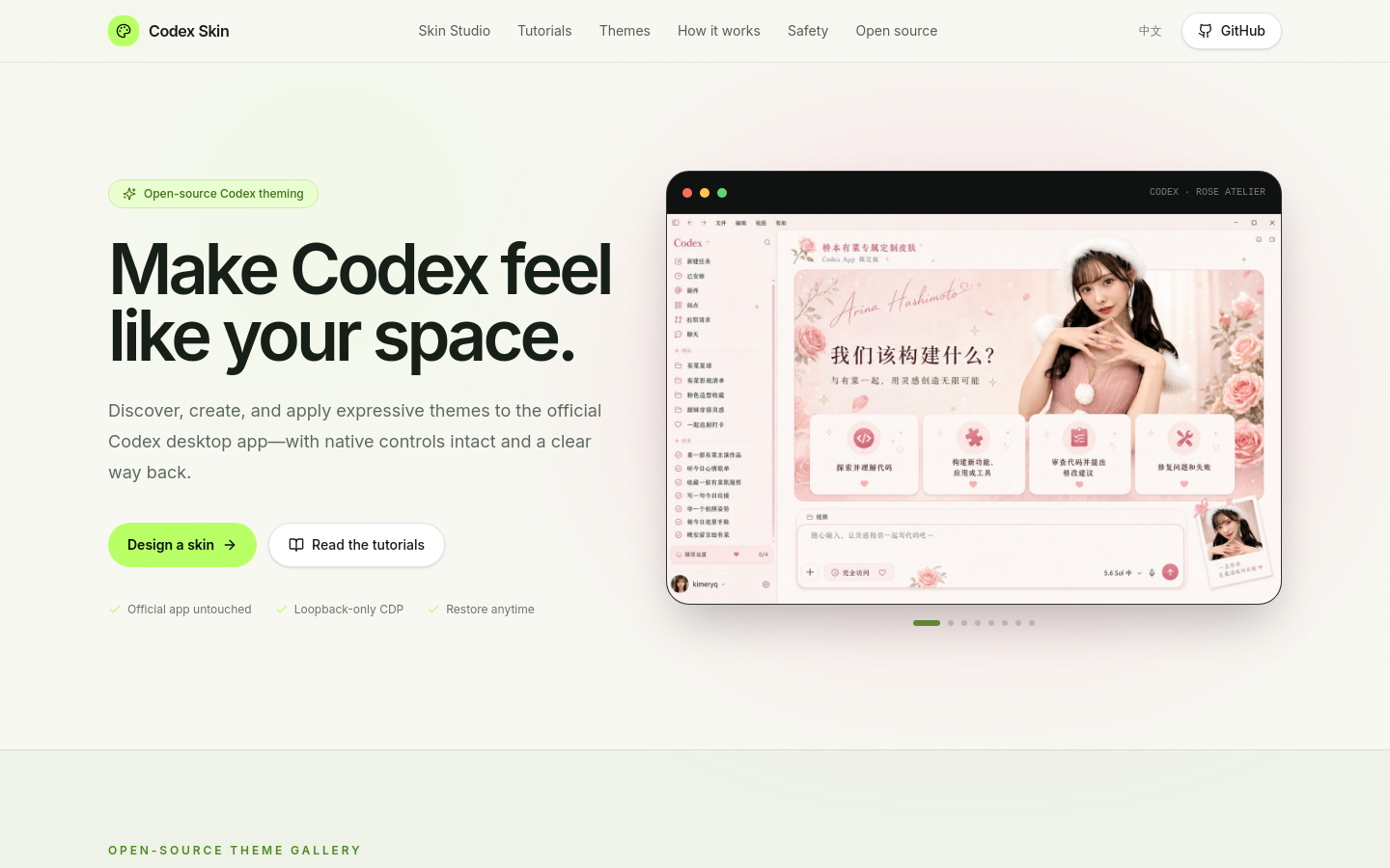 Codex Skin website preview